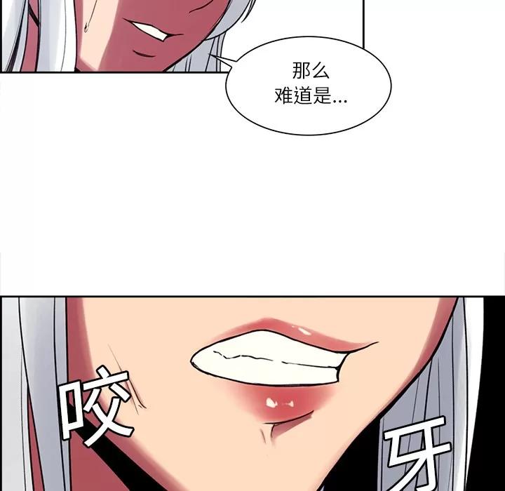 Erostica~征服美女记 Erostica~征服美女记 | 第13话 第49页