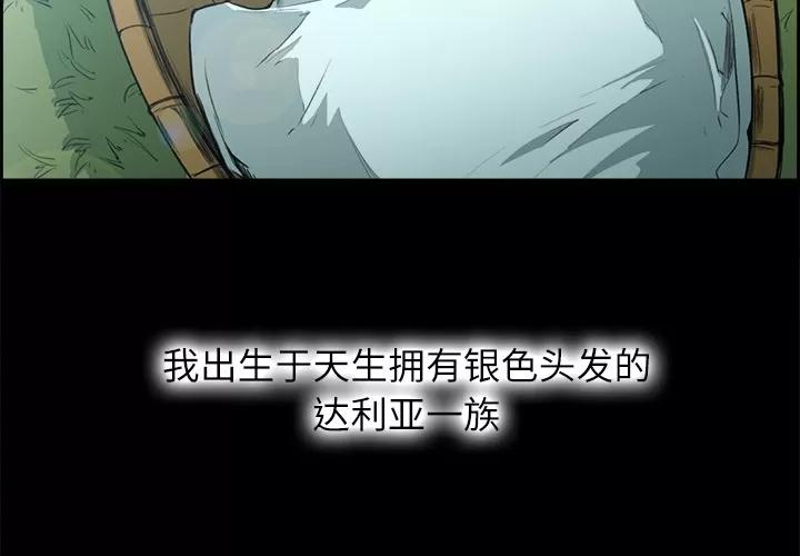 Erostica~征服美女记 Erostica~征服美女记 | 第14话 第3页