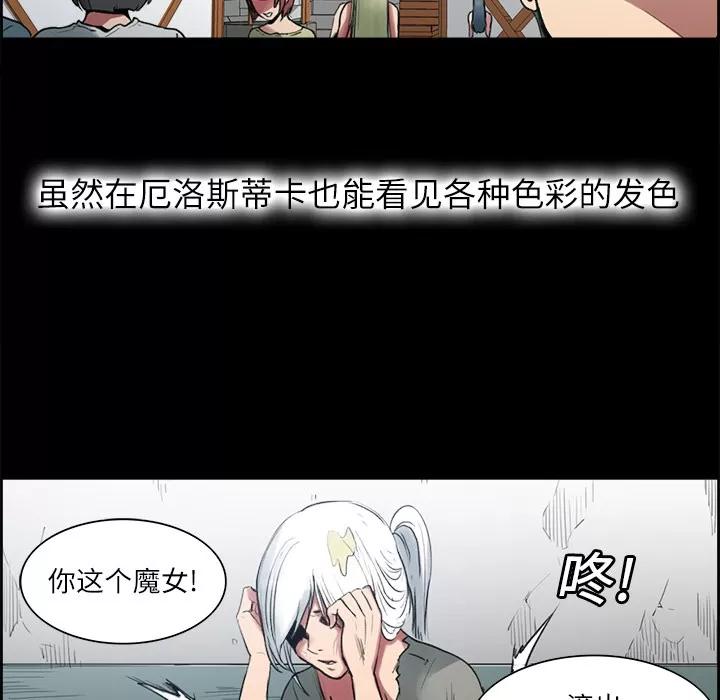 Erostica~征服美女记 Erostica~征服美女记 | 第14话 第5页
