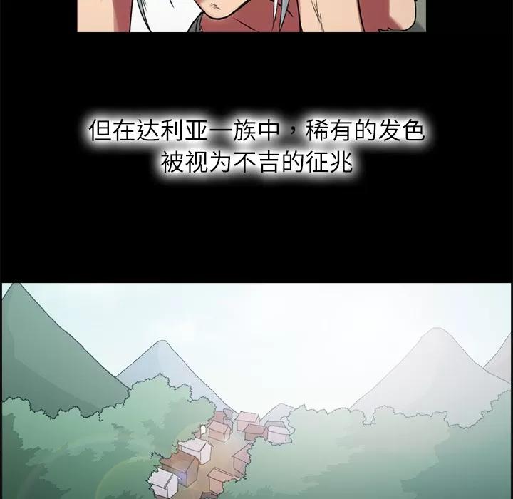 Erostica~征服美女记 Erostica~征服美女记 | 第14话 第7页