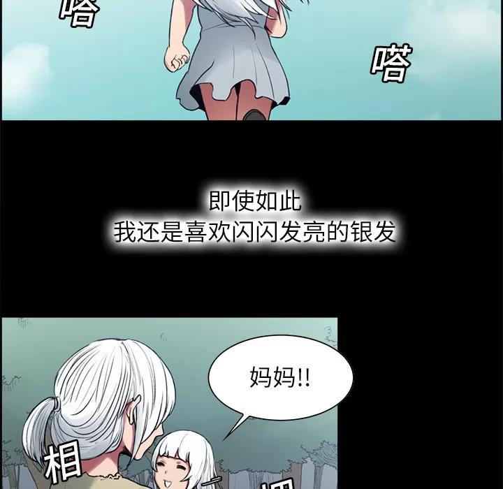 Erostica~征服美女记 Erostica~征服美女记 | 第14话 第9页