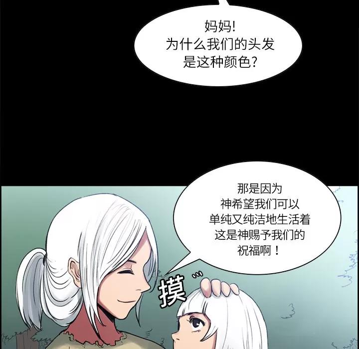 Erostica~征服美女记 Erostica~征服美女记 | 第14话 第11页