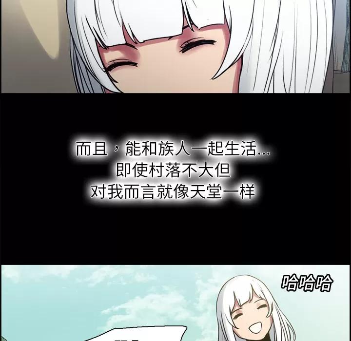 Erostica~征服美女记 Erostica~征服美女记 | 第14话 第13页