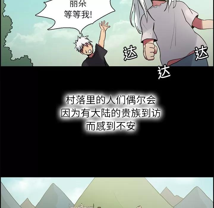 Erostica~征服美女记 Erostica~征服美女记 | 第14话 第14页