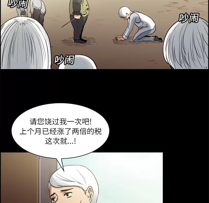 Erostica~征服美女记 Erostica~征服美女记 | 第14话 第17页