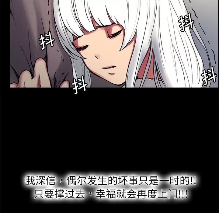 Erostica~征服美女记 Erostica~征服美女记 | 第14话 第23页