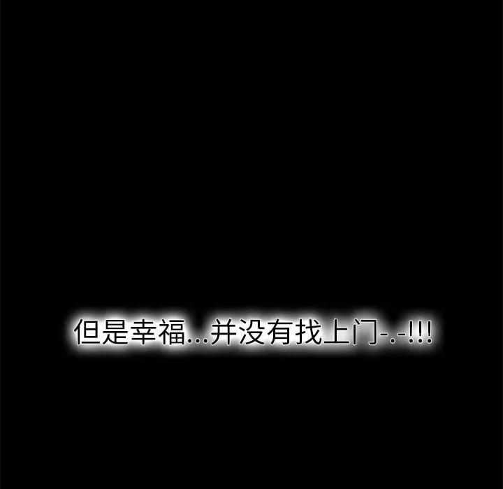 Erostica~征服美女记 Erostica~征服美女记 | 第14话 第24页