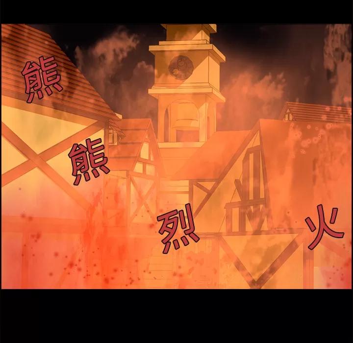 Erostica~征服美女记 Erostica~征服美女记 | 第14话 第25页