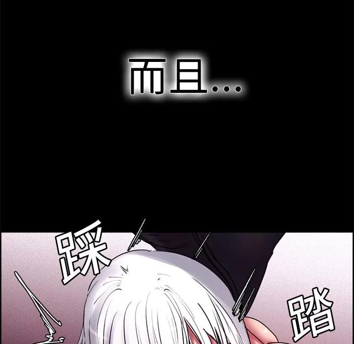 Erostica~征服美女记 Erostica~征服美女记 | 第14话 第29页