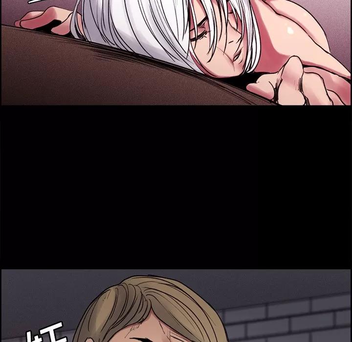 Erostica~征服美女记 Erostica~征服美女记 | 第14话 第30页