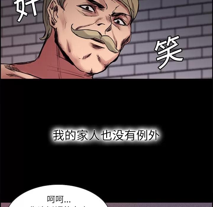 Erostica~征服美女记 Erostica~征服美女记 | 第14话 第31页