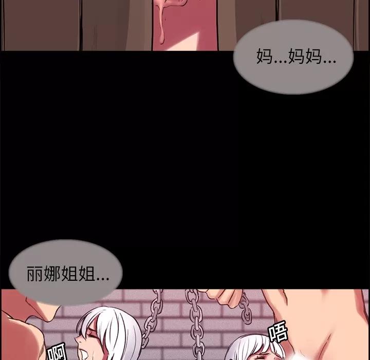 Erostica~征服美女记 Erostica~征服美女记 | 第14话 第35页