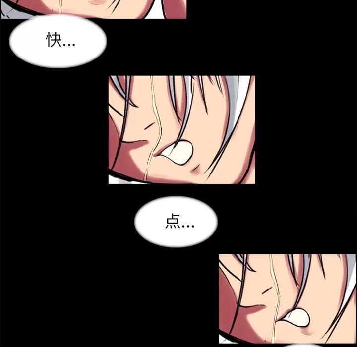 Erostica~征服美女记 Erostica~征服美女记 | 第14话 第40页