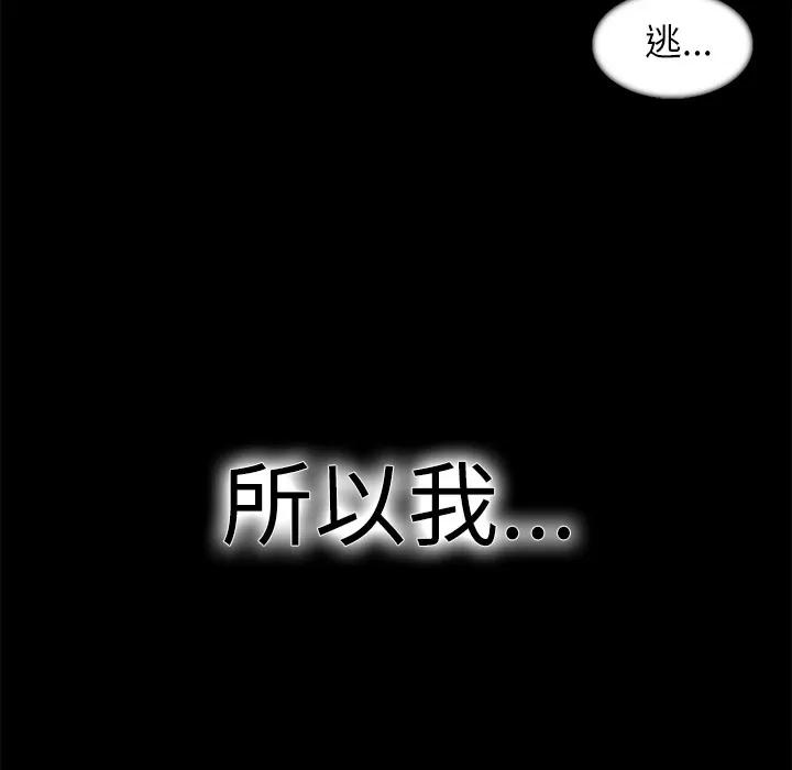 Erostica~征服美女记 Erostica~征服美女记 | 第14话 第41页