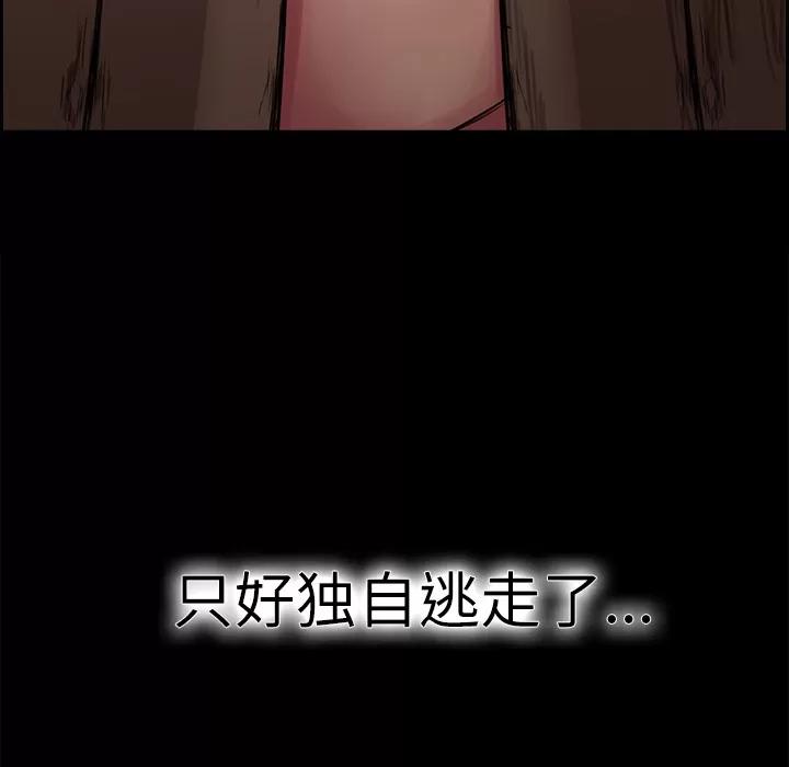 Erostica~征服美女记 Erostica~征服美女记 | 第14话 第43页