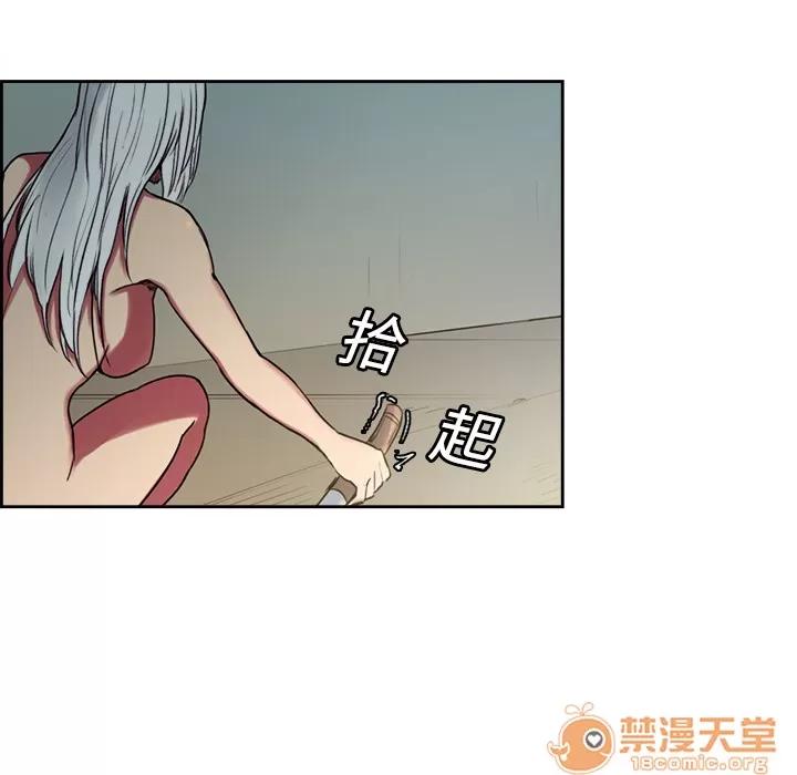Erostica~征服美女记 Erostica~征服美女记 | 第15话 第10页