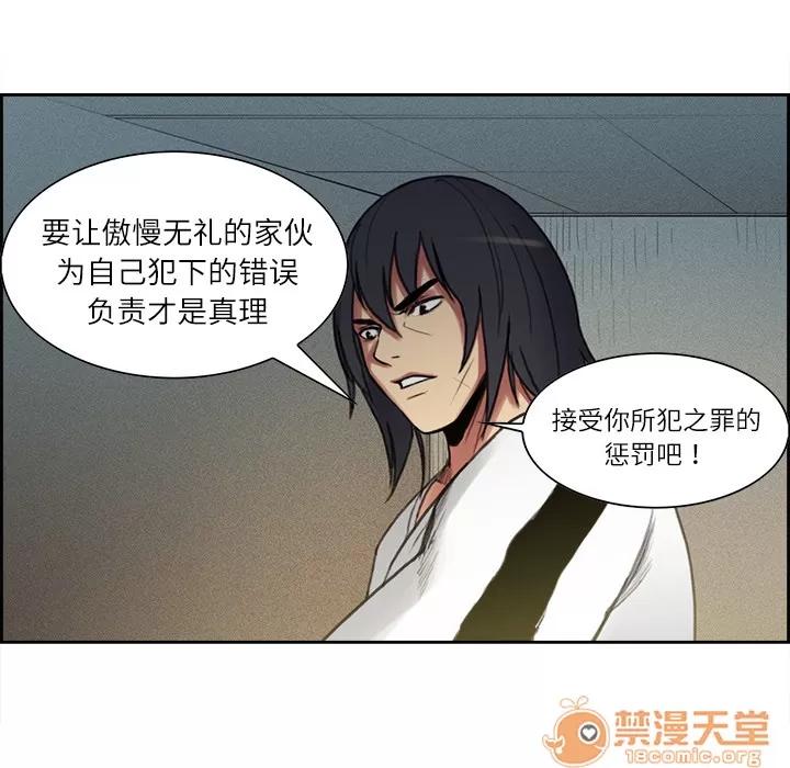Erostica~征服美女记 Erostica~征服美女记 | 第15话 第20页
