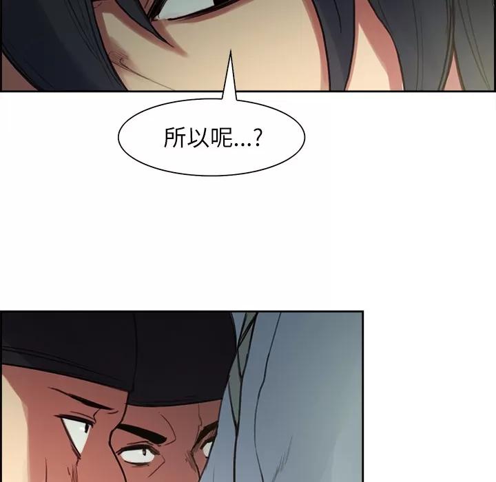 Erostica~征服美女记 Erostica~征服美女记 | 第15话 第28页