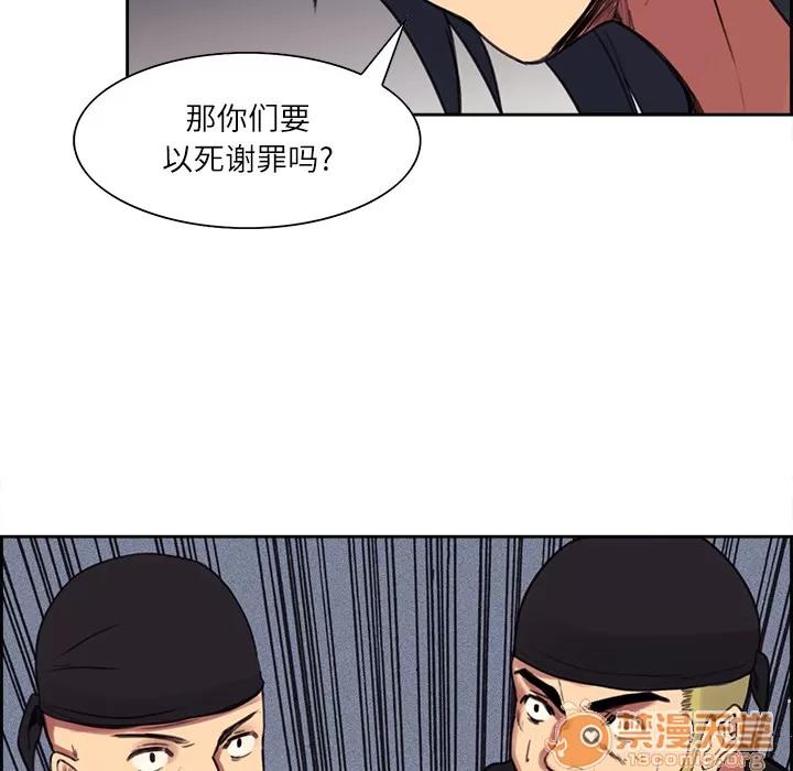 Erostica~征服美女记 Erostica~征服美女记 | 第15话 第30页