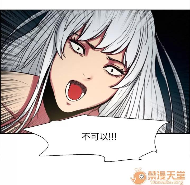 Erostica~征服美女记 Erostica~征服美女记 | 第15话 第35页