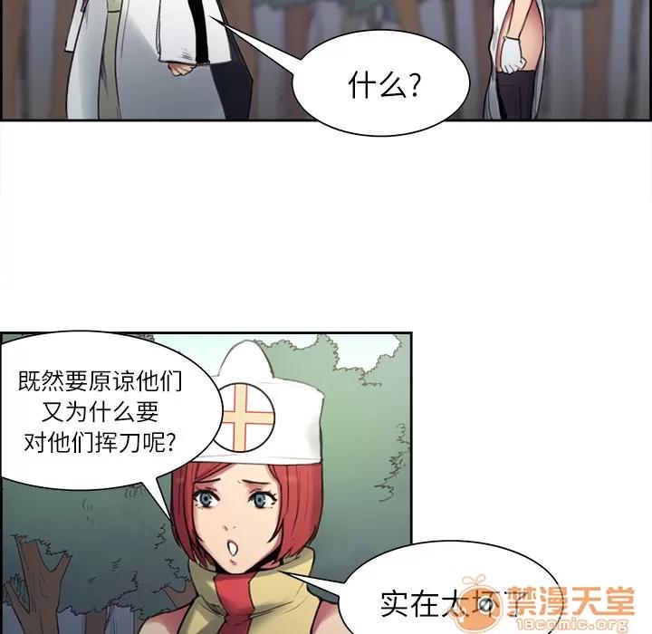 Erostica~征服美女记 Erostica~征服美女记 | 第15话 第40页