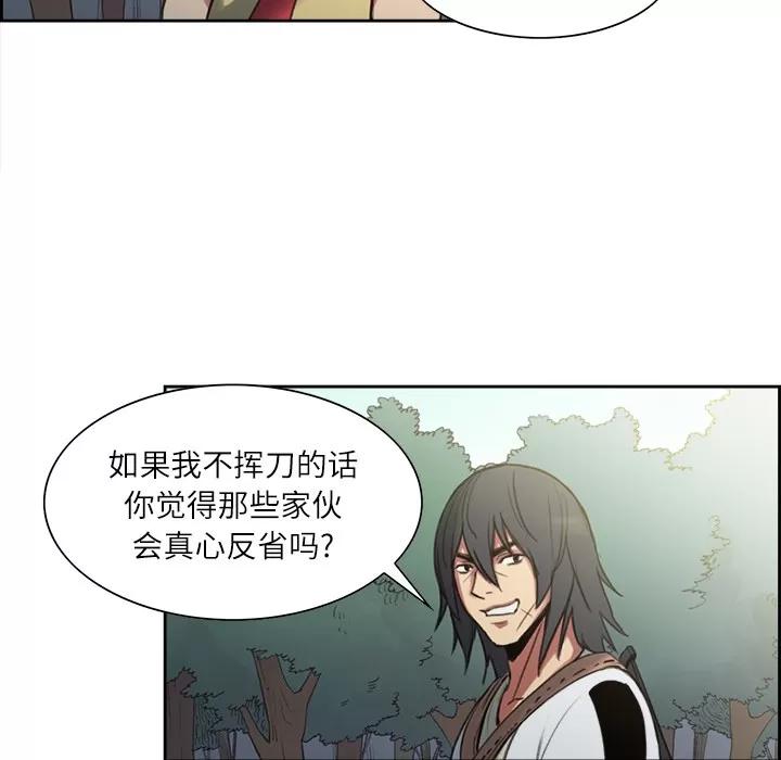 Erostica~征服美女记 Erostica~征服美女记 | 第15话 第41页