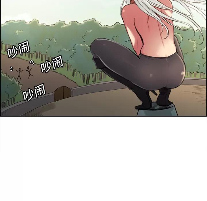 Erostica~征服美女记 Erostica~征服美女记 | 第15话 第44页