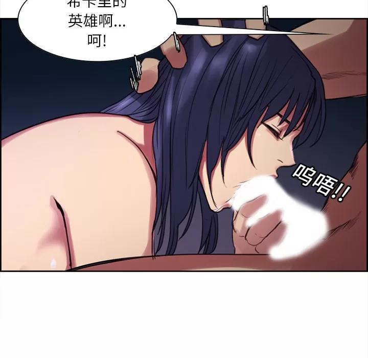 Erostica~征服美女记 Erostica~征服美女记 | 第15话 第61页