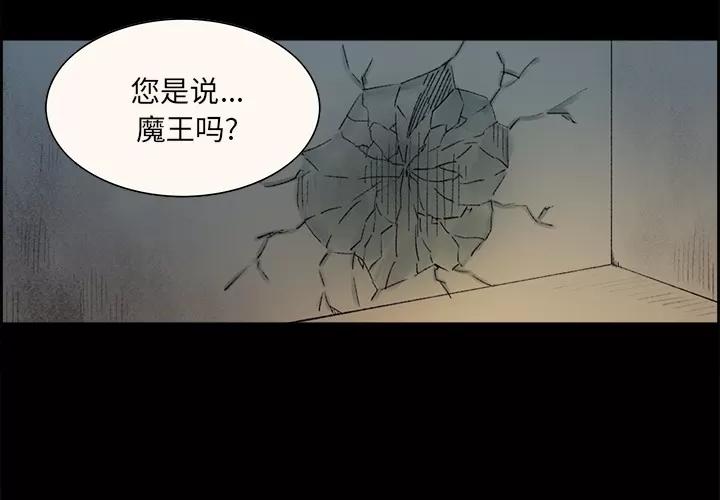 Erostica~征服美女记 Erostica~征服美女记 | 第16话 第2页