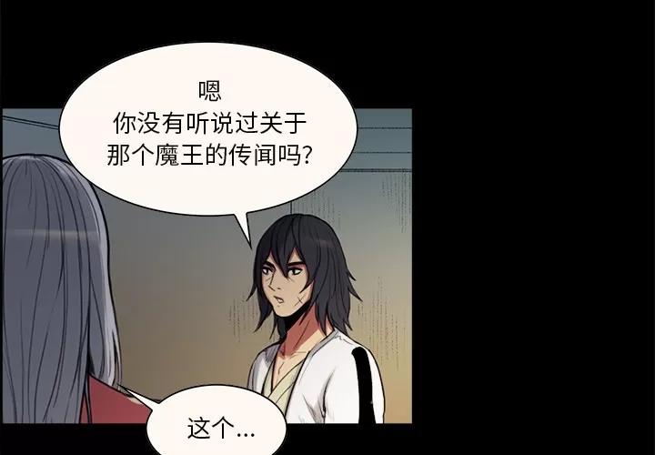 Erostica~征服美女记 Erostica~征服美女记 | 第16话 第3页