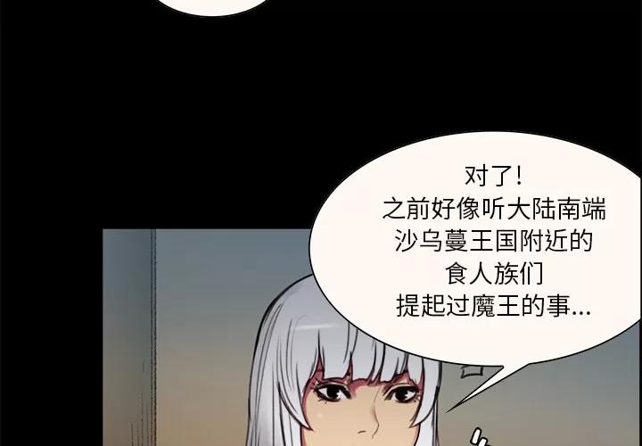 Erostica~征服美女记 Erostica~征服美女记 | 第16话 第4页