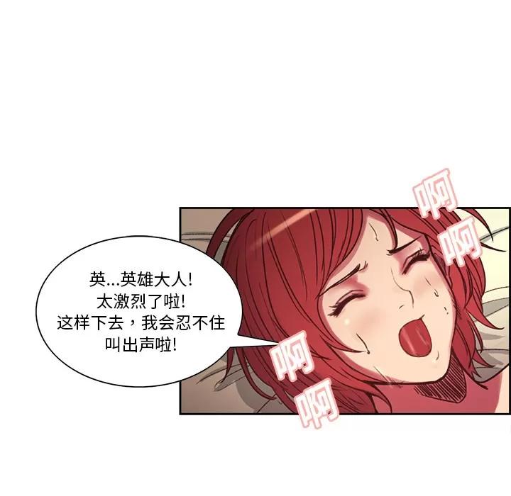 Erostica~征服美女记 Erostica~征服美女记 | 第16话 第10页