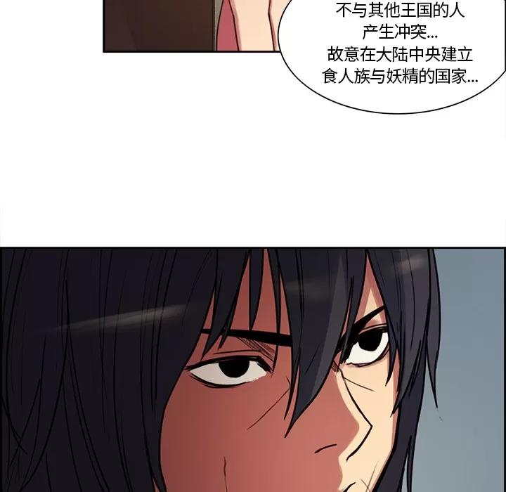 Erostica~征服美女记 Erostica~征服美女记 | 第16话 第23页