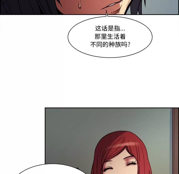 Erostica~征服美女记 Erostica~征服美女记 | 第16话 第24页