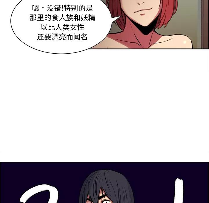 Erostica~征服美女记 Erostica~征服美女记 | 第16话 第25页