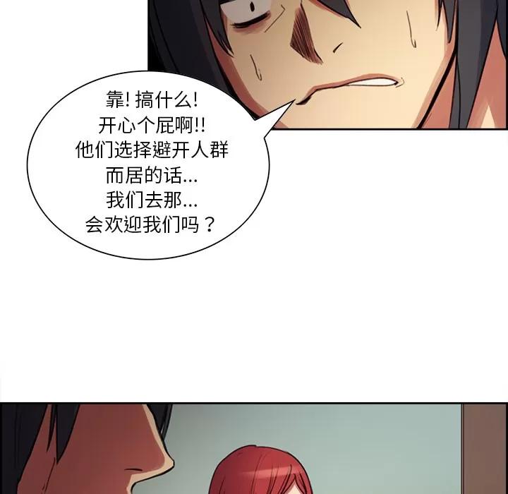 Erostica~征服美女记 Erostica~征服美女记 | 第16话 第30页