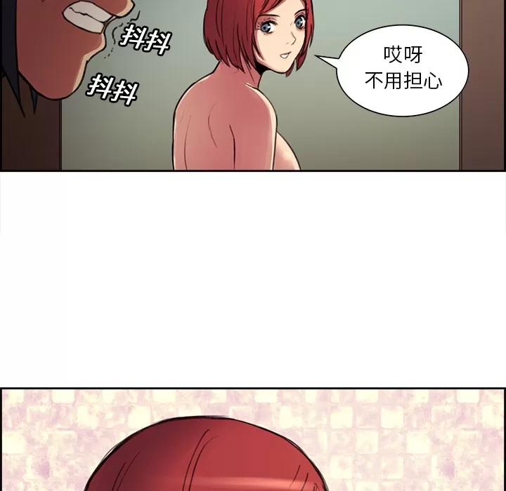Erostica~征服美女记 Erostica~征服美女记 | 第16话 第31页