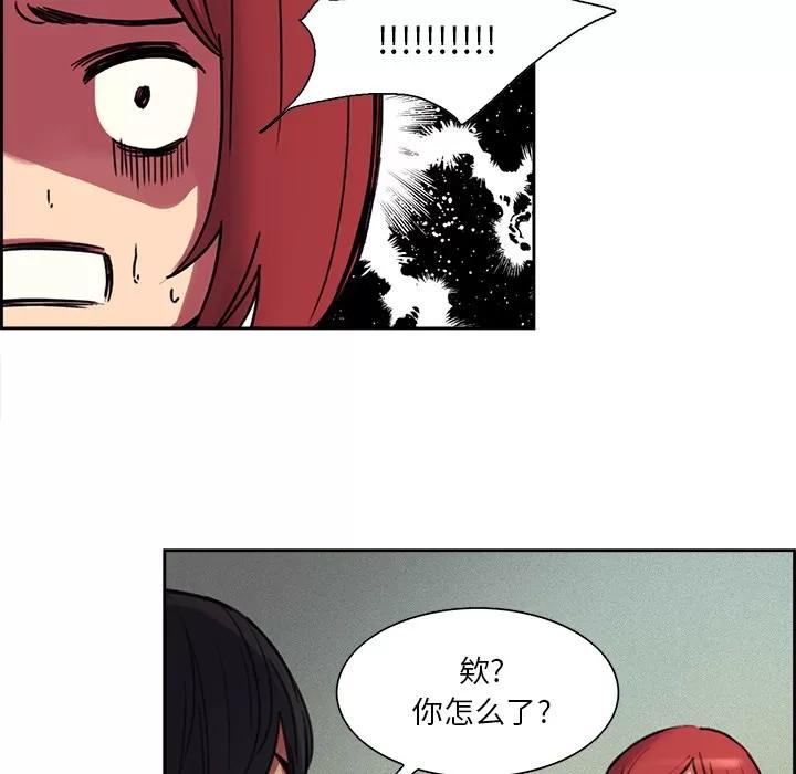 Erostica~征服美女记 Erostica~征服美女记 | 第16话 第36页
