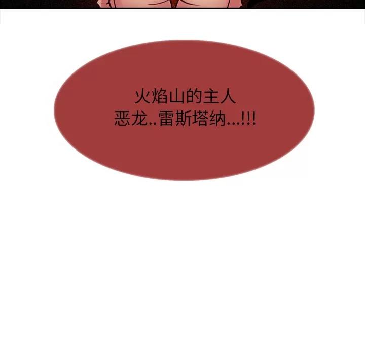 Erostica~征服美女记 Erostica~征服美女记 | 第16话 第40页
