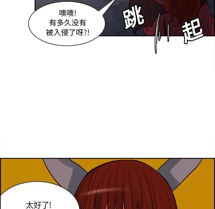 Erostica~征服美女记 Erostica~征服美女记 | 第17话 第29页