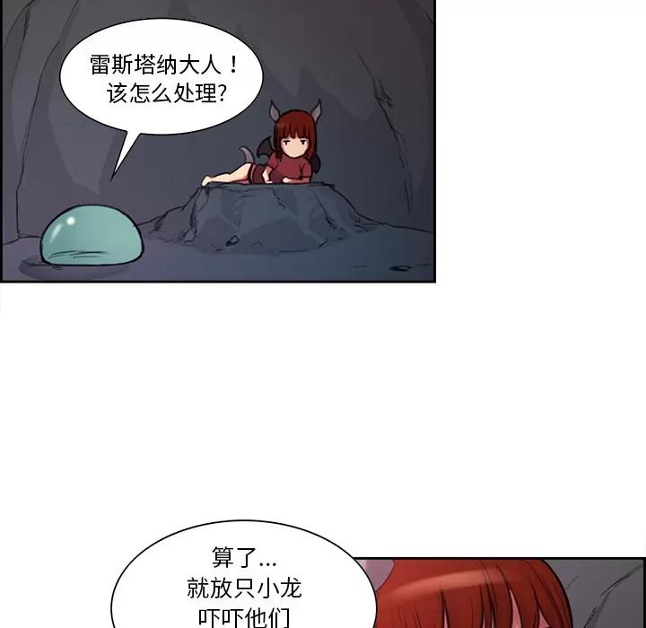 Erostica~征服美女记 Erostica~征服美女记 | 第17话 第33页