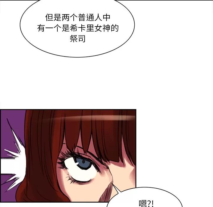 Erostica~征服美女记 Erostica~征服美女记 | 第17话 第37页