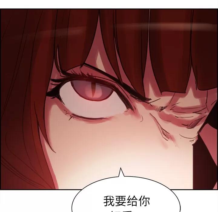 Erostica~征服美女记 Erostica~征服美女记 | 第17话 第45页