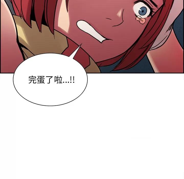 Erostica~征服美女记 Erostica~征服美女记 | 第18话 第9页
