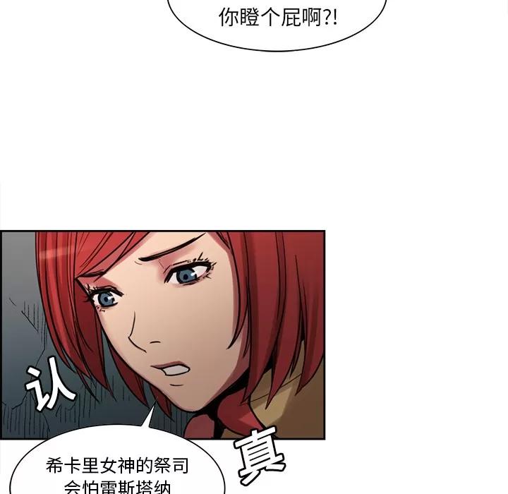 Erostica~征服美女记 Erostica~征服美女记 | 第18话 第17页