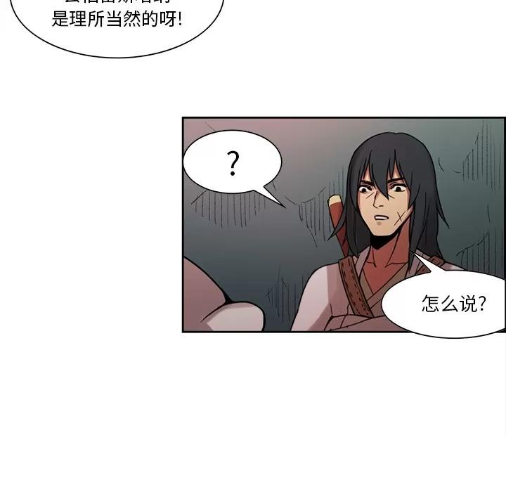 Erostica~征服美女记 Erostica~征服美女记 | 第18话 第18页
