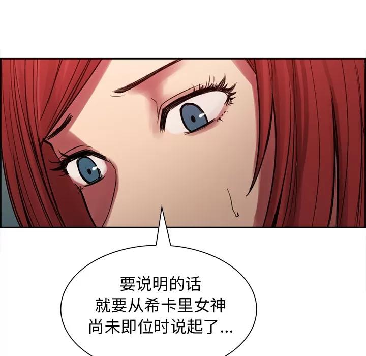 Erostica~征服美女记 Erostica~征服美女记 | 第18话 第19页