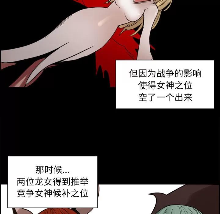 Erostica~征服美女记 Erostica~征服美女记 | 第18话 第23页