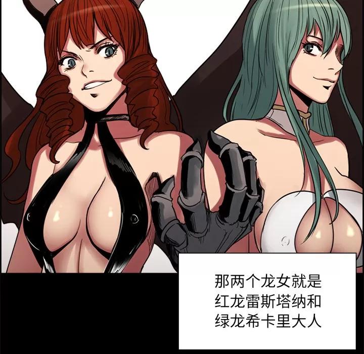 Erostica~征服美女记 Erostica~征服美女记 | 第18话 第24页