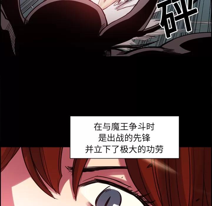 Erostica~征服美女记 Erostica~征服美女记 | 第18话 第26页